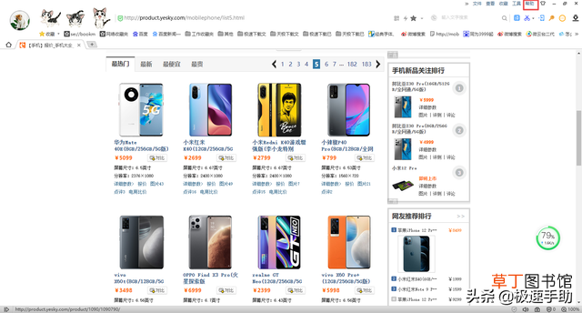 手机浏览器打不开怎么办 浏览器打不开怎么办
