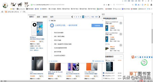 手机浏览器打不开怎么办 浏览器打不开怎么办