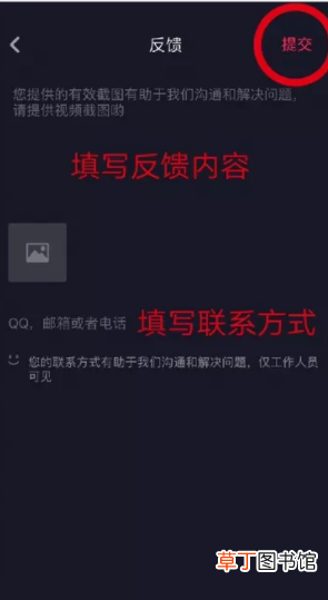 怎么解封抖音账号和被封设备的抖音号