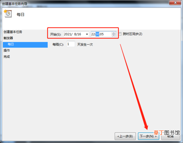 怎么设置电脑自动开关机