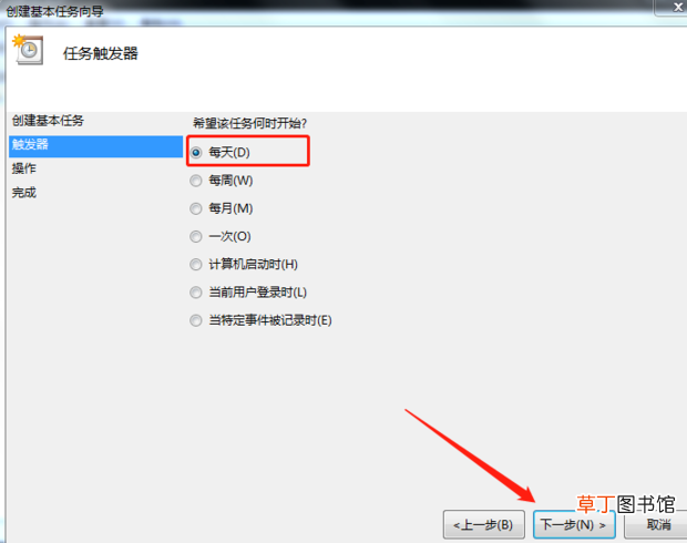 怎么设置电脑自动开关机