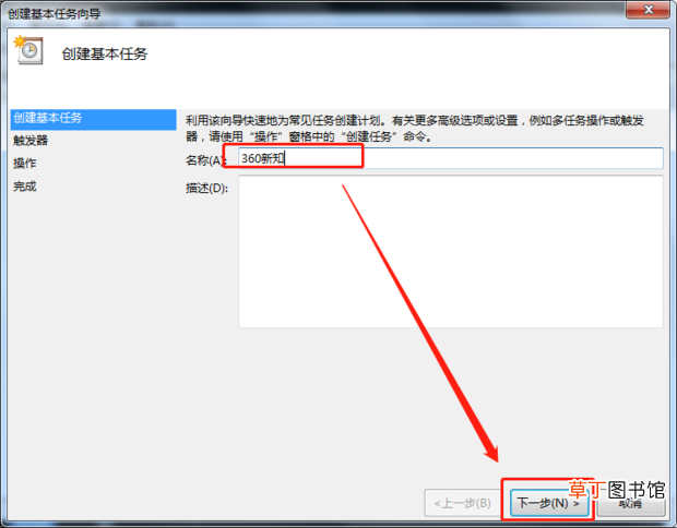 怎么设置电脑自动开关机