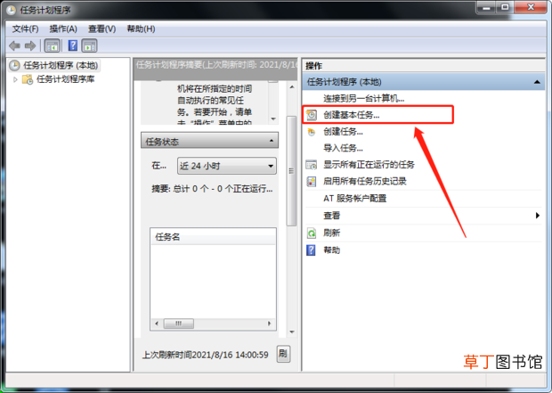 怎么设置电脑自动开关机