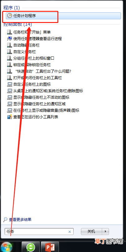 怎么设置电脑自动开关机