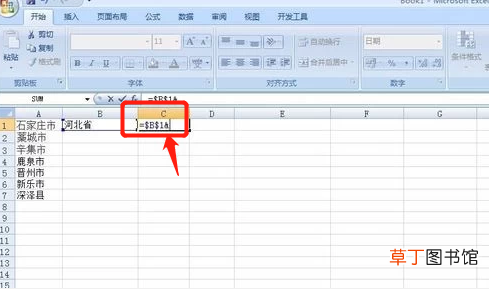 怎么在excle表格的数据列中加上相同的文字
