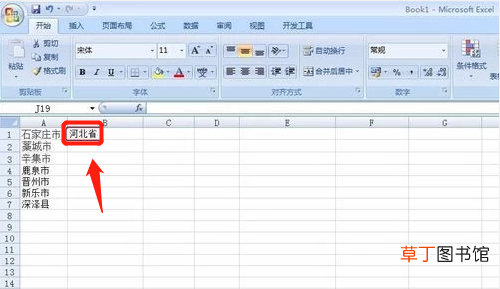 怎么在excle表格的数据列中加上相同的文字