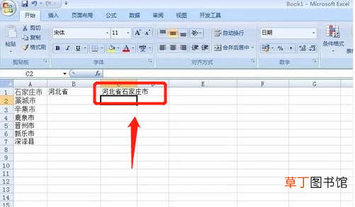 怎么在excle表格的数据列中加上相同的文字