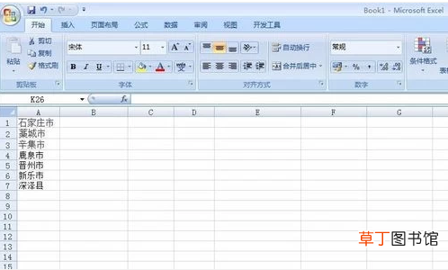 怎么在excle表格的数据列中加上相同的文字