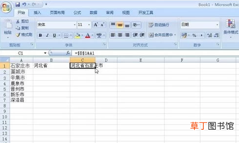 怎么在excle表格的数据列中加上相同的文字