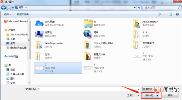 怎么简单制作PPT