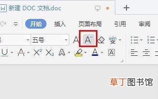 word文档怎么将两页合并成一页