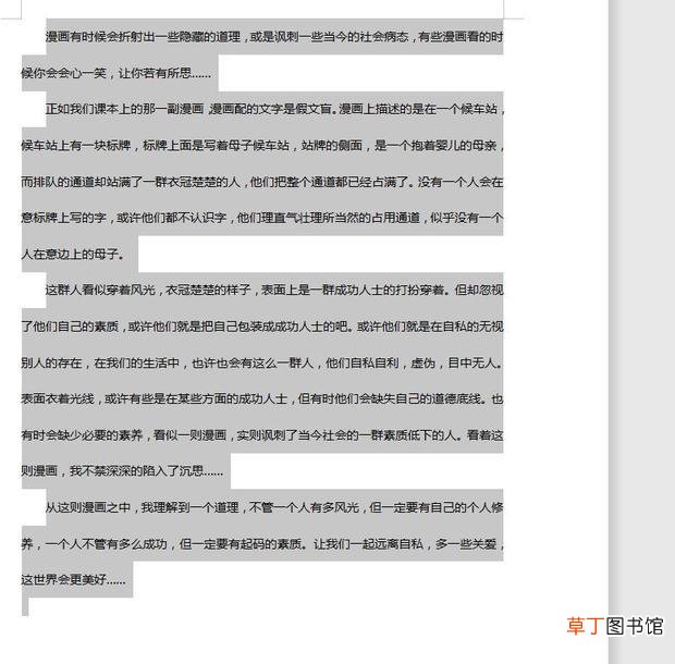 word文档怎么将两页合并成一页