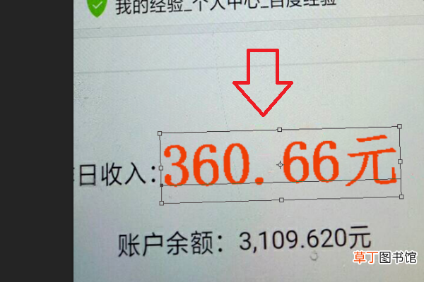 怎么利用Ps修改图片上的文字和数字