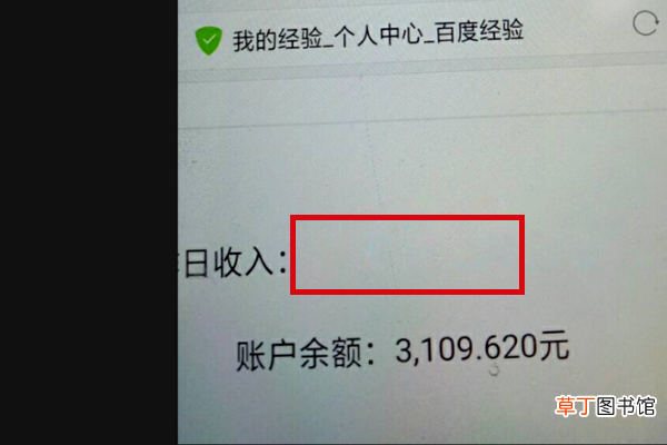 怎么利用Ps修改图片上的文字和数字