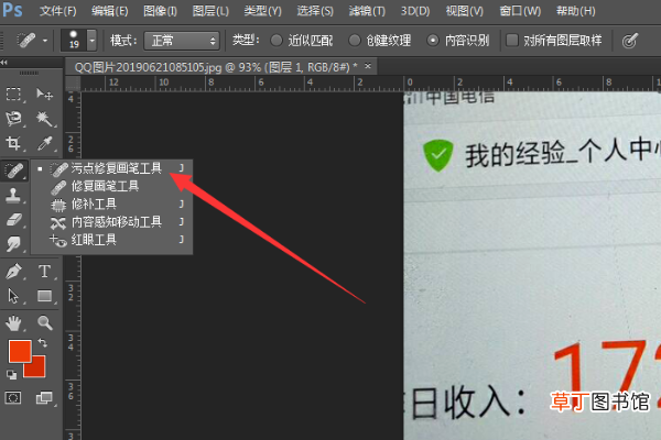 怎么利用Ps修改图片上的文字和数字