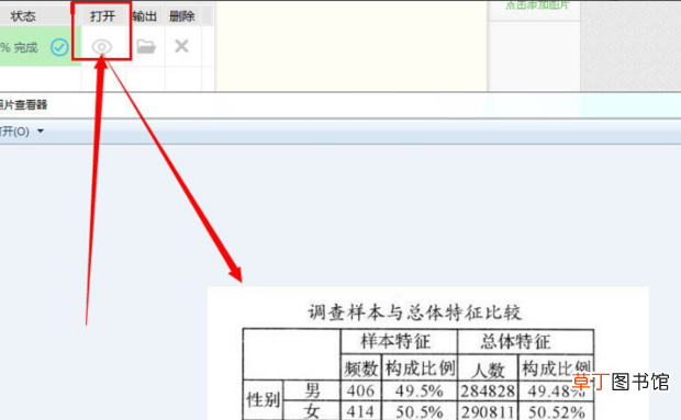 怎么将pdf文件中的图片提取出来