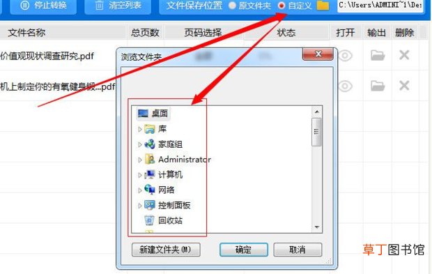 怎么将pdf文件中的图片提取出来