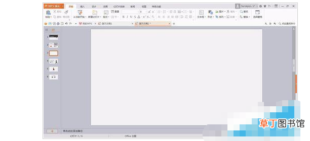 怎么快速地将AI素材导入PPT