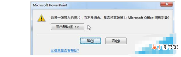 怎么快速地将AI素材导入PPT