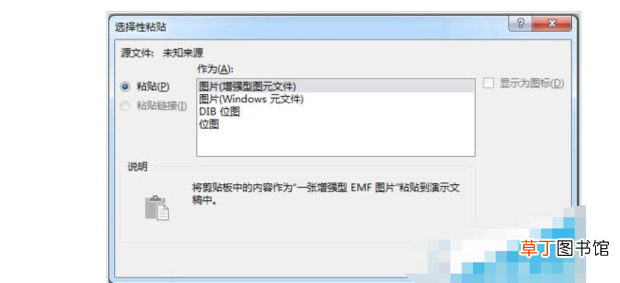 怎么快速地将AI素材导入PPT