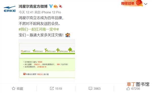 鸿星尔克：立志成为百年品牌 不然对不起网友送的会员 给河南捐款5000万