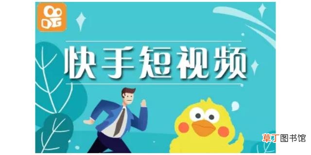 快手直播如何推广引流变现 快手推广小技巧