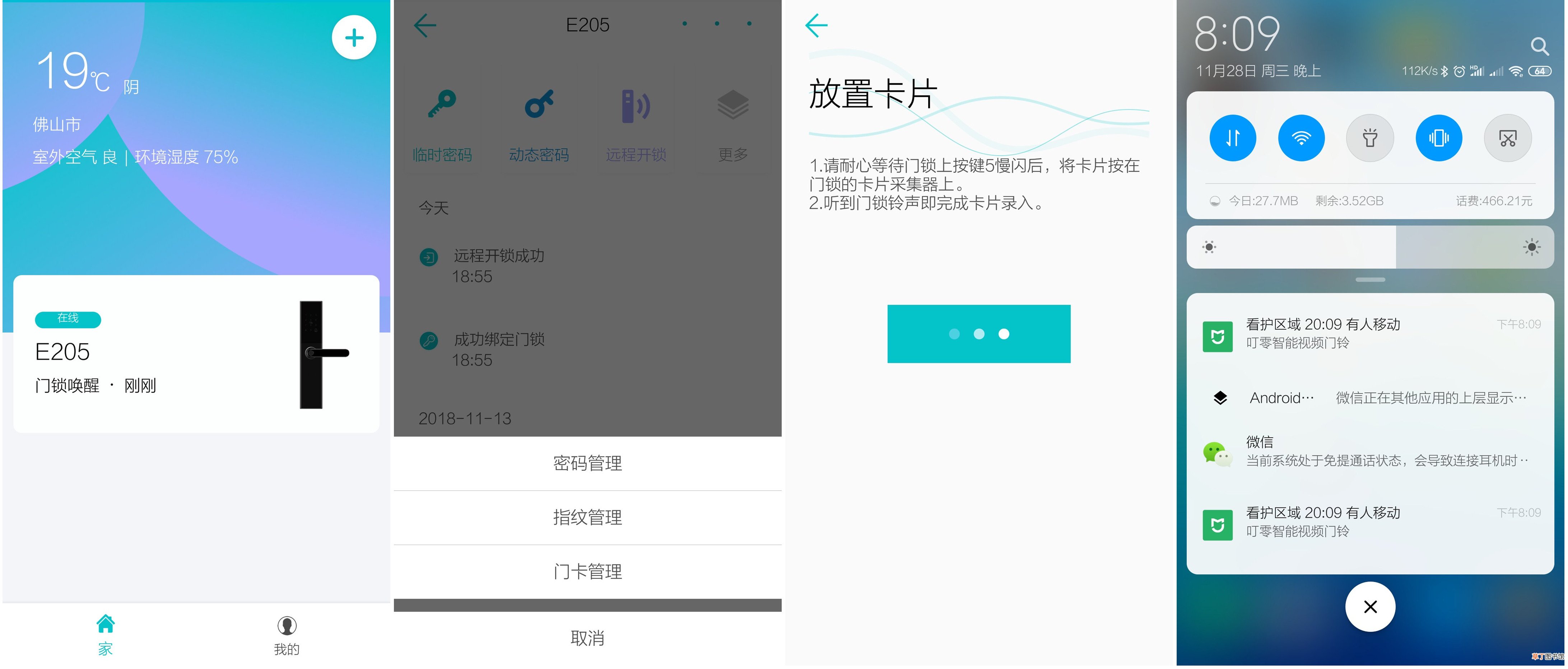 小益指纹锁为什么这么便宜 599元性价比赶超小米