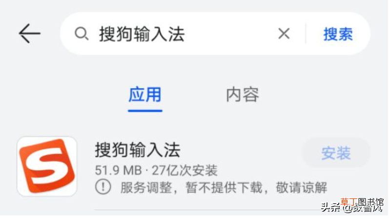 讯飞、搜狗输入法被苹果商店下架,输入法该不该收集用户信息？