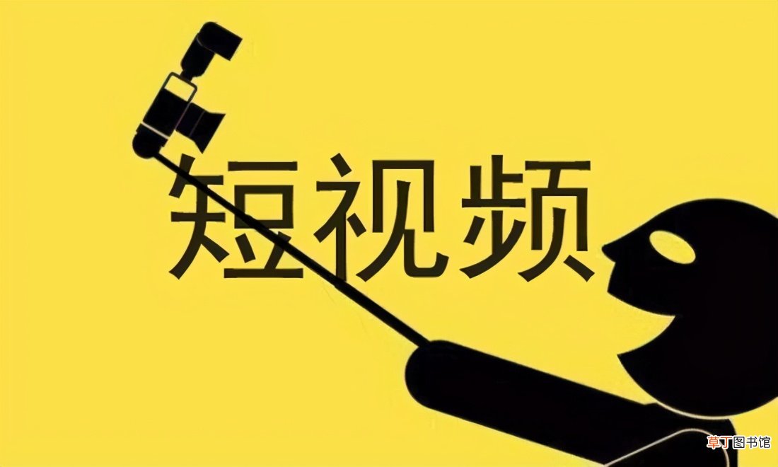 短视频账号做不起来？很难变现？