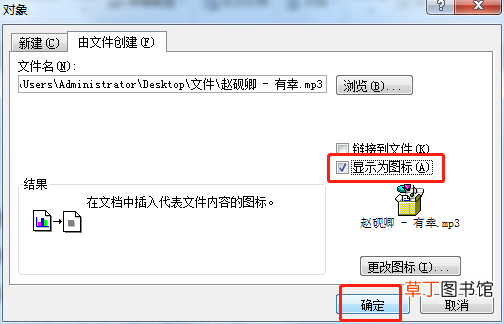 怎么给word文档添加背景音乐，word添加背景音乐