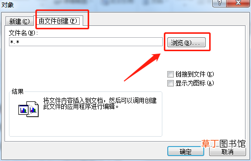 怎么给word文档添加背景音乐，word添加背景音乐