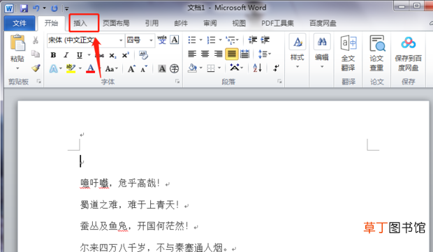 怎么给word文档添加背景音乐，word添加背景音乐