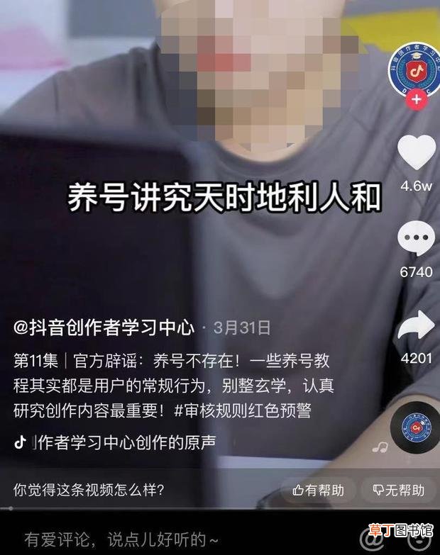 怎么进入抖音创作者服务中心进行学习