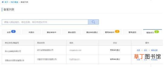 怎么进行域名备案，域名首次备案