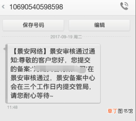 怎么进行域名备案，域名首次备案