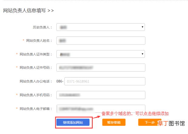 怎么进行域名备案，域名首次备案