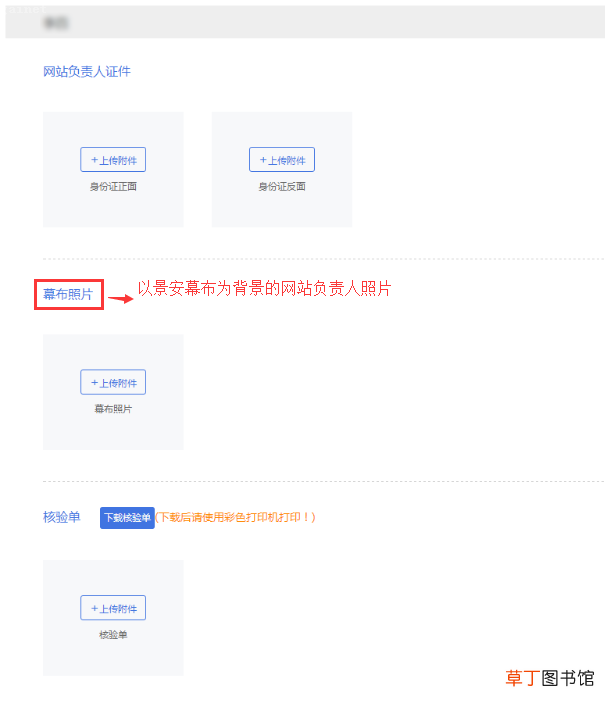 怎么进行域名备案，域名首次备案