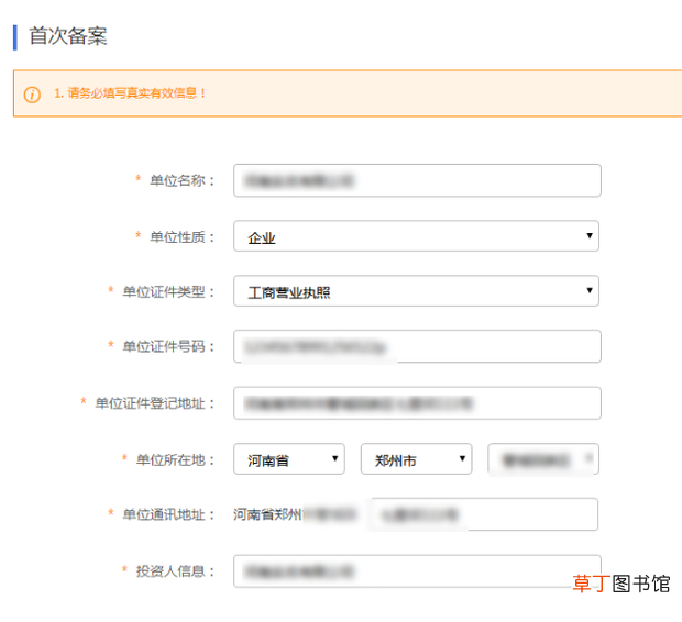 怎么进行域名备案，域名首次备案