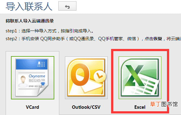 怎么将电脑内的手机号码批量导入手机