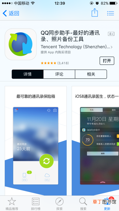 怎么将电脑内的手机号码批量导入手机