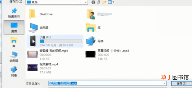 怎么在爱剪辑中修改视频尺寸大小