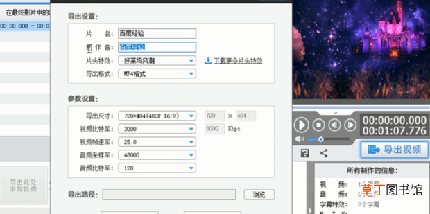 怎么在爱剪辑中修改视频尺寸大小