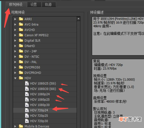 Pr怎么导出序列图片
