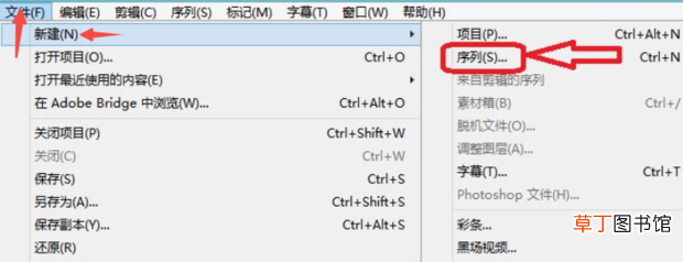 Pr怎么导出序列图片
