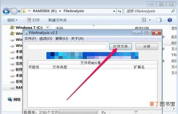 怎么判断文件类型