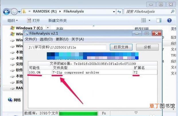 怎么判断文件类型