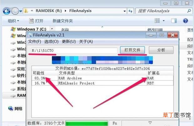 怎么判断文件类型