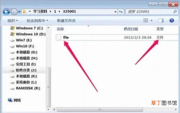 怎么判断文件类型