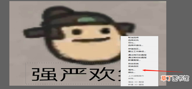 怎么修改图片上的文字
