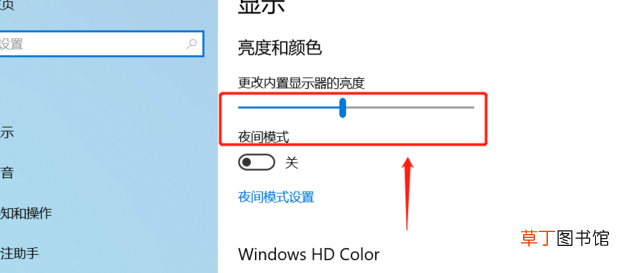 怎么调节win10专业版的屏幕亮度